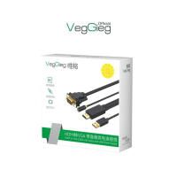 Cáp Chuyển Đổi HDMI Sang VGA - V-Z101